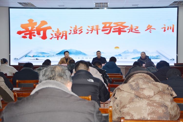 简篇-新区街道驿城村书记“冬训第一课”开讲啦!