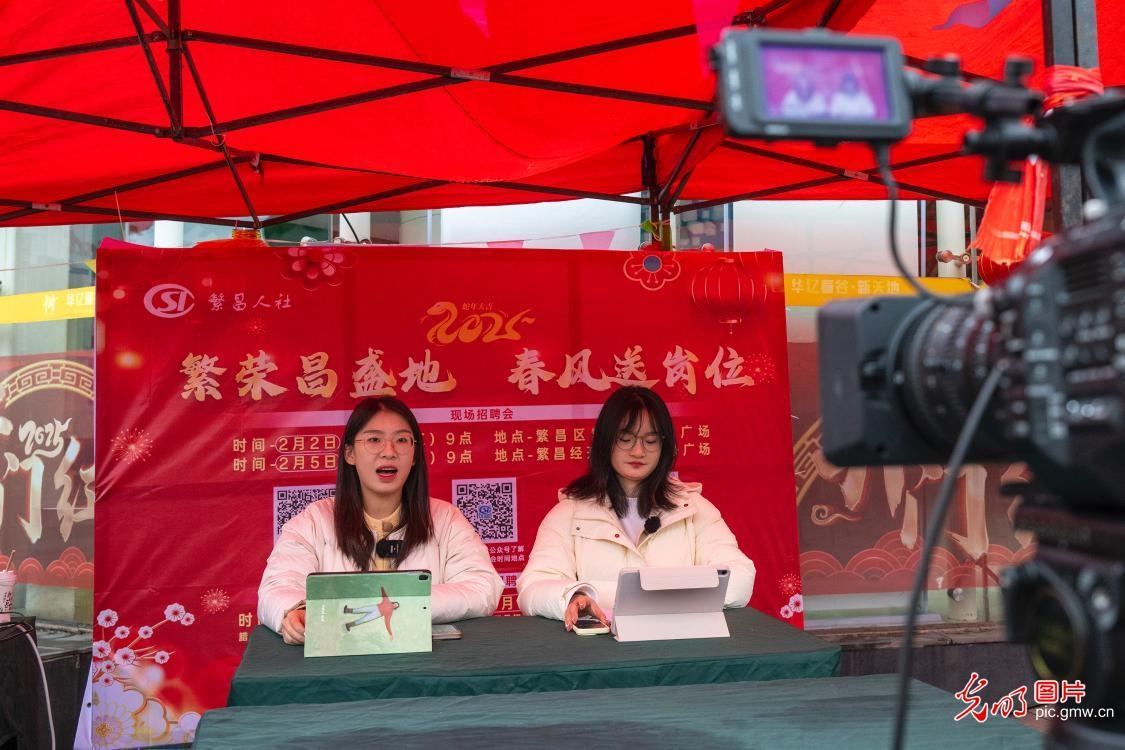 【新春走基层】春节招聘正当时 家门口就业新选择 【新春走基层】春节招聘正当时 家门口就业新选择