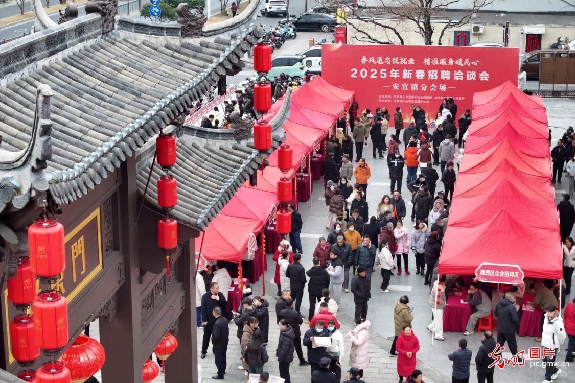 【新春走基层】春节招聘正当时 家门口就业新选择 【新春走基层】春节招聘正当时 家门口就业新选择