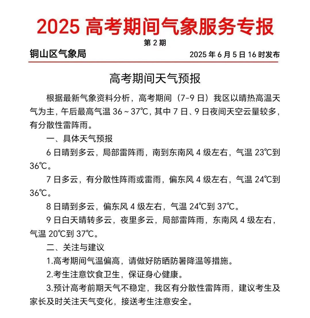 微信图片_20250606091034_副本.jpg