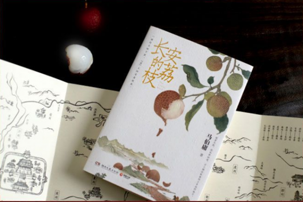 马伯庸 长安的荔枝 将拍电影 黄海设计首款海报亮相