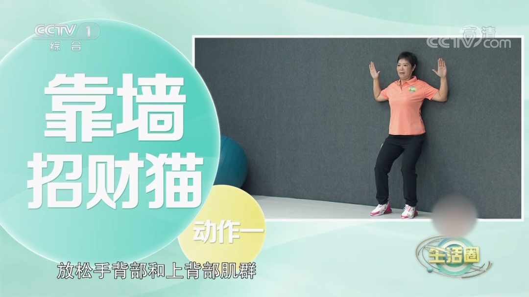靠墙招财猫[00_01_48][20260124-160108].png